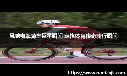 雷火竞技平台