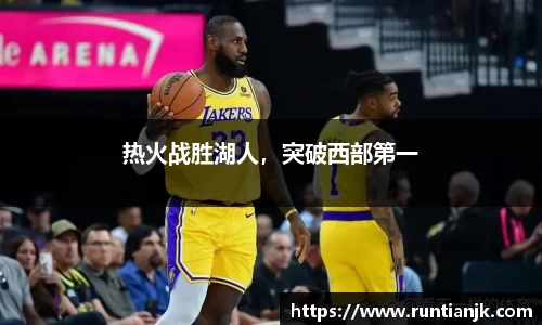 雷火竞技平台